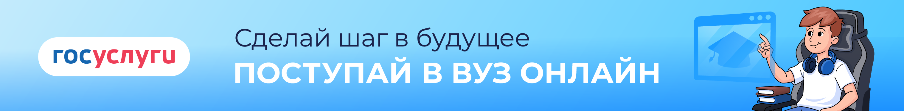 ЕПГУ