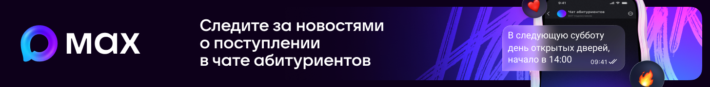 Поступающим