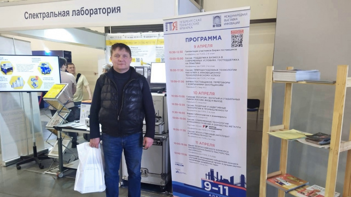 Директор центра посетил выставку "Сварка" в Санкт-Петербурге