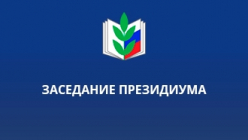 Профсоюзные заседания