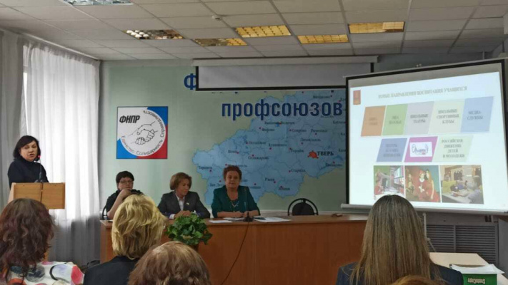 Совещание профсоюзного актива