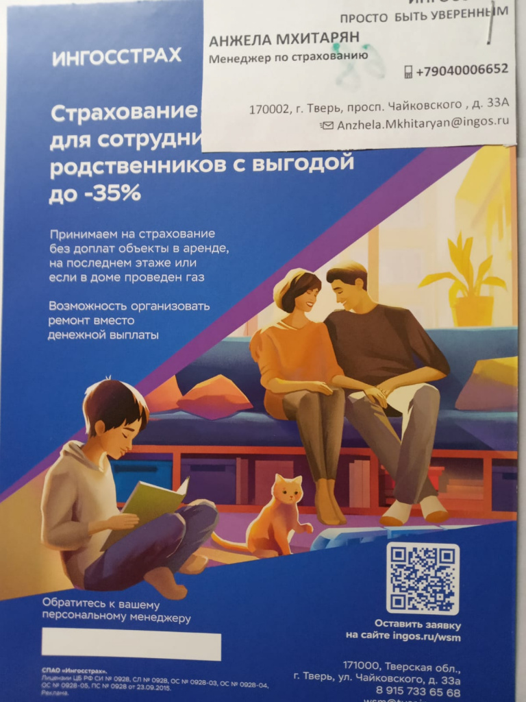 Встреча.jpg