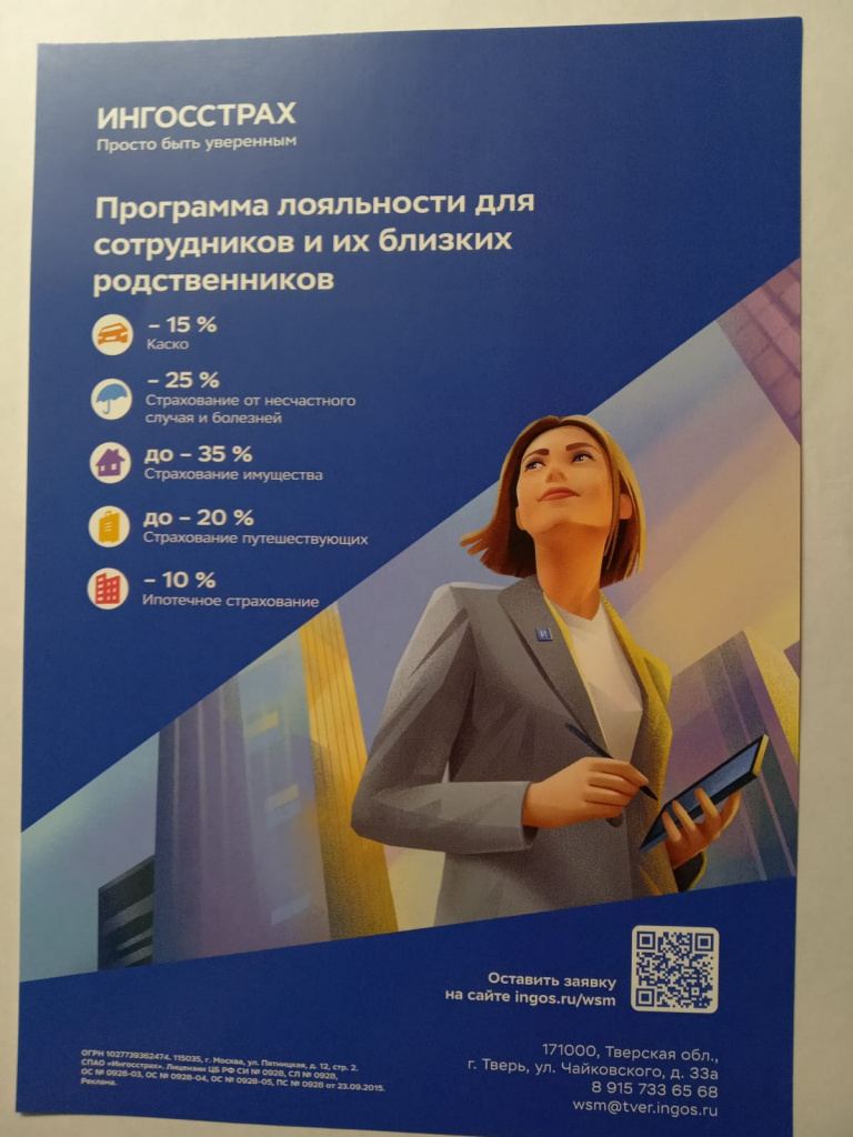 Профсоюз защищает.jpg