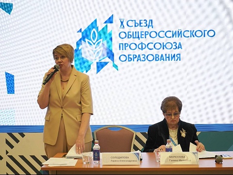 На съезде.jpg На съезде.jpg