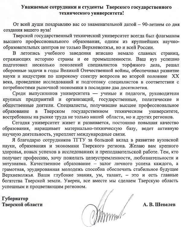 pozdravleniya.png